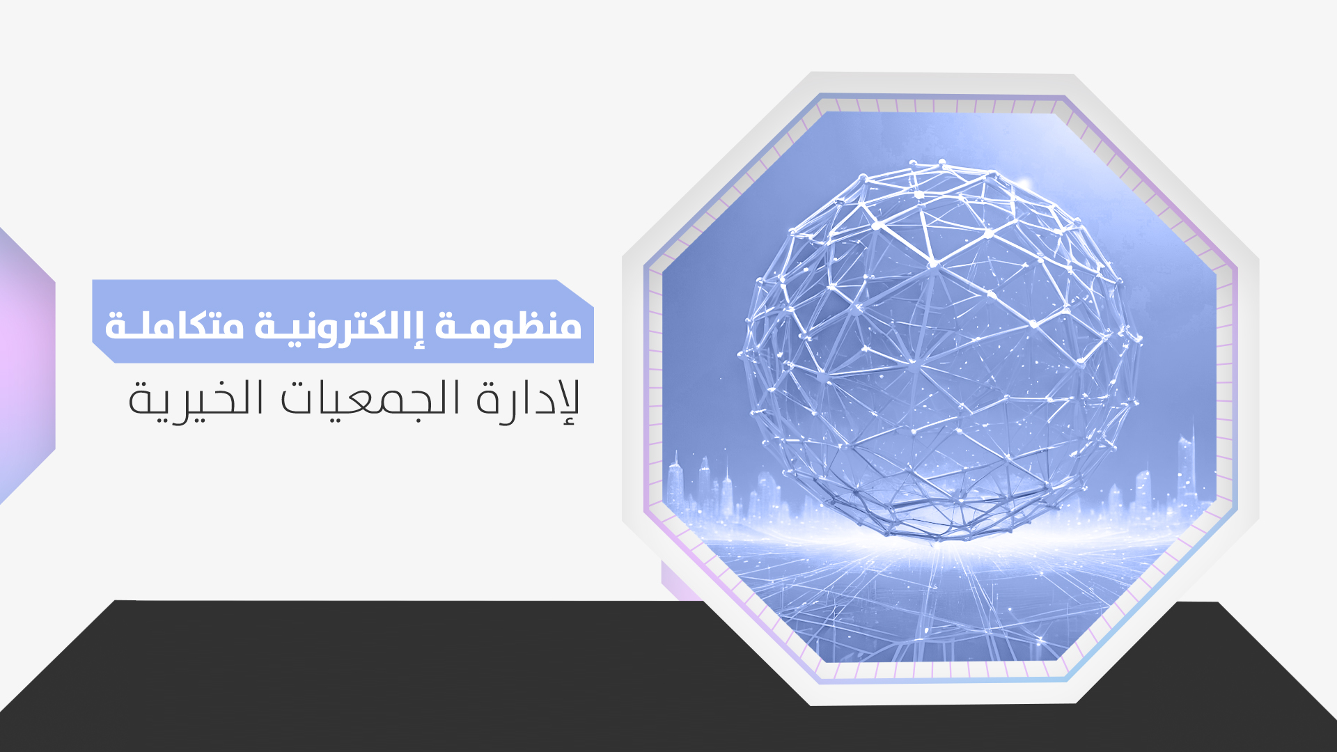 جمعية رؤية موهبة الأهلية