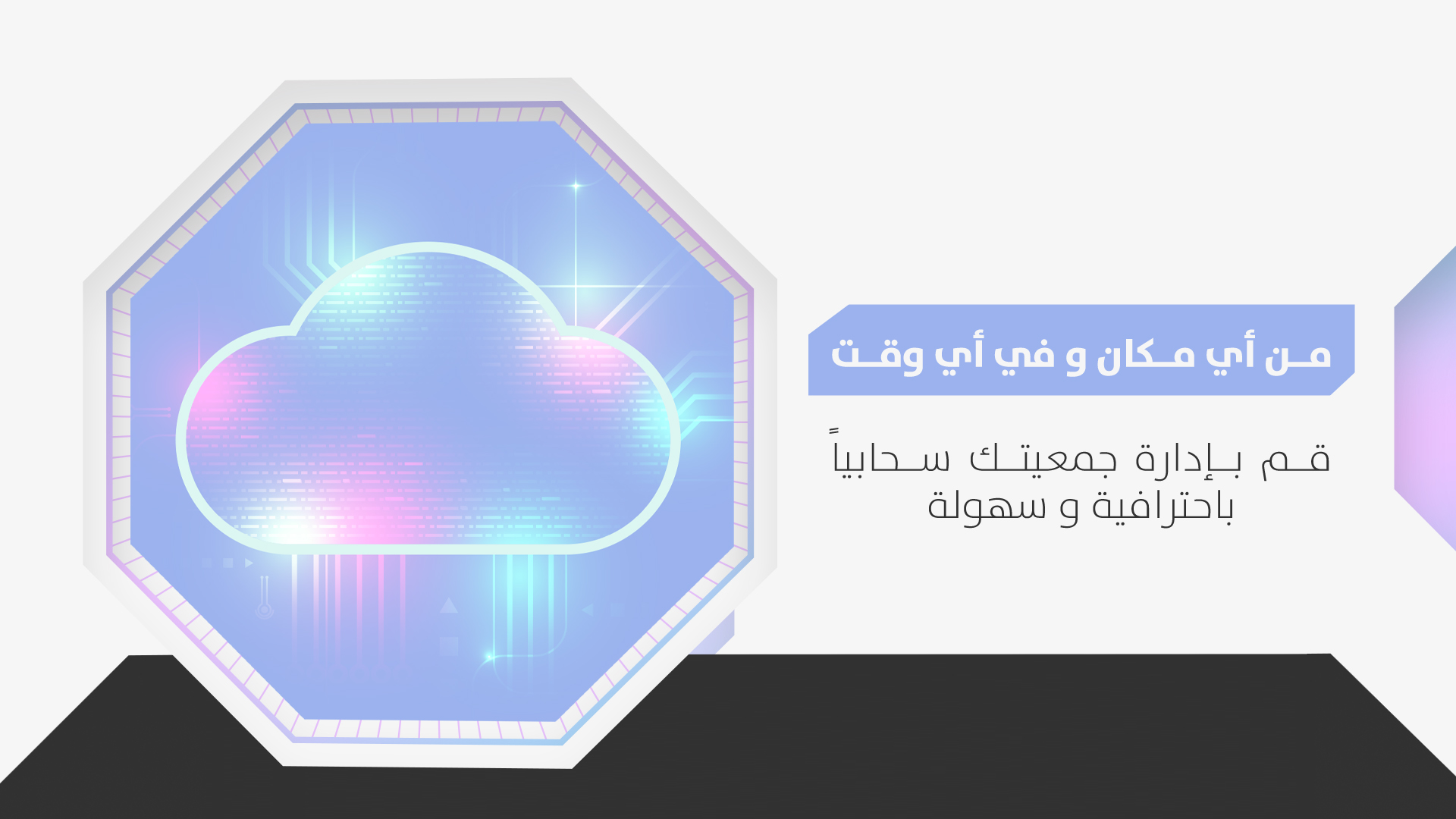 جمعية رؤية موهبة الأهلية