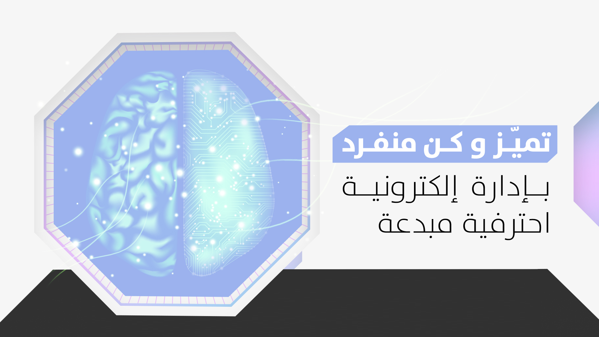 جمعية رؤية موهبة الأهلية